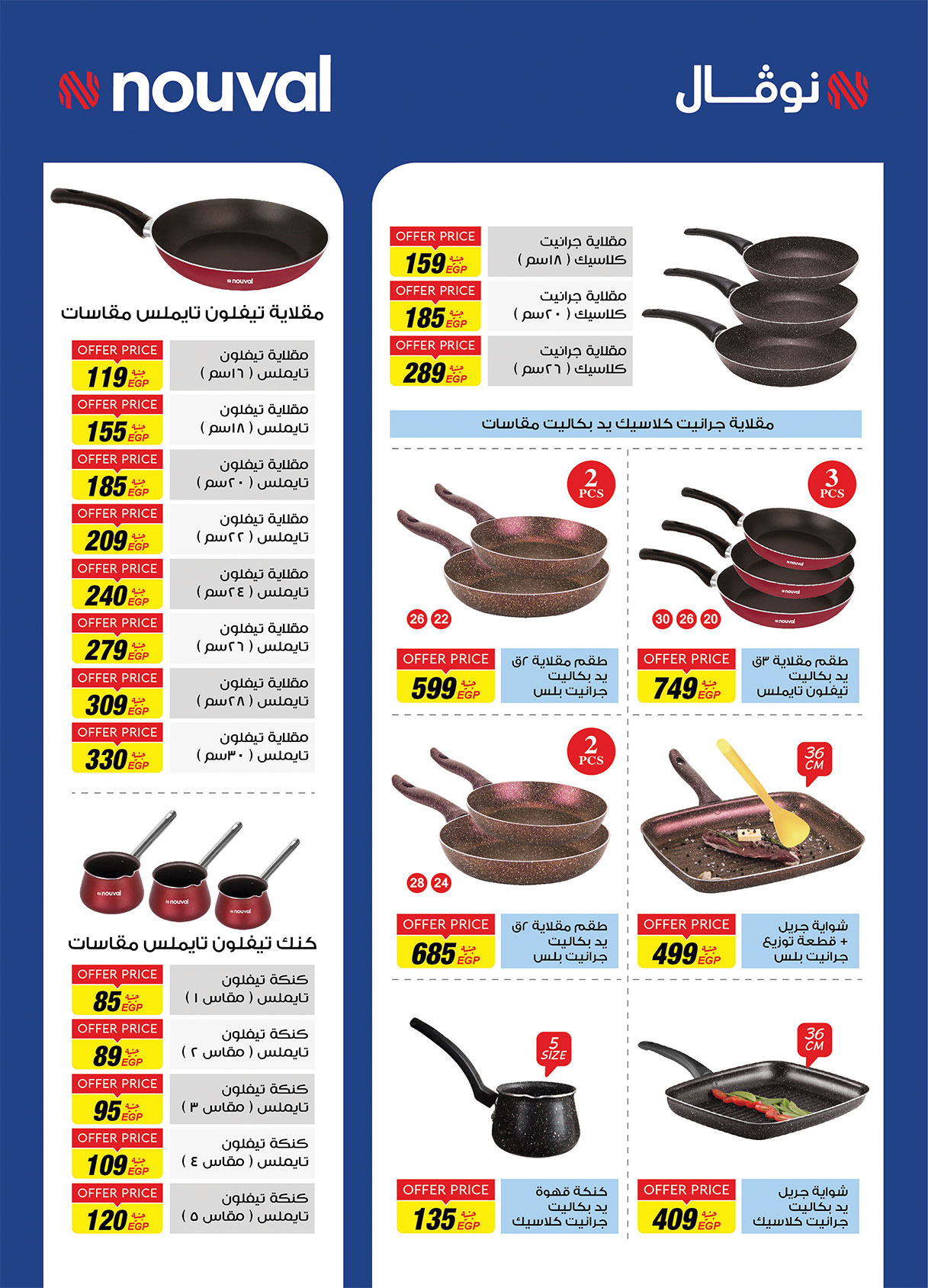 al-raya offers from 4mar to 17mar 2025 عروض الراية من 4 مارس حتى 17 مارس 2025 صفحة رقم 37